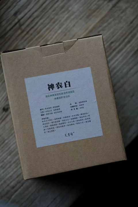 神农白 2025年神农架野放白茶  150克/盒 