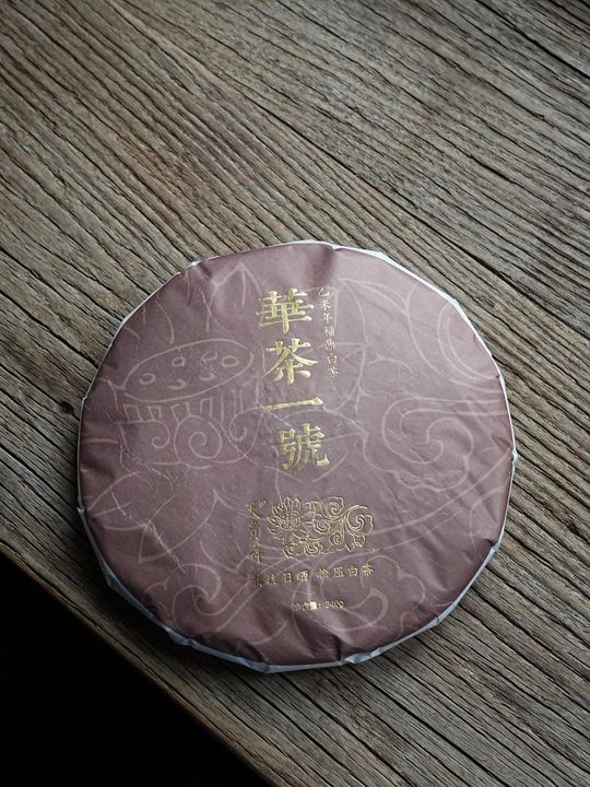2015年华茶一号寿眉饼