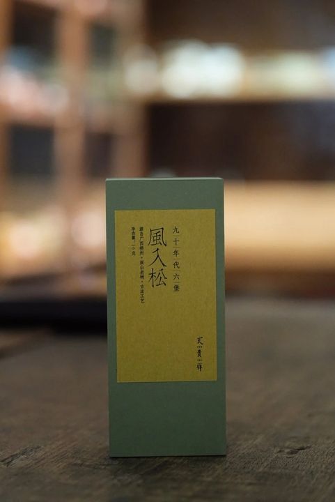 六堡茶泡袋装